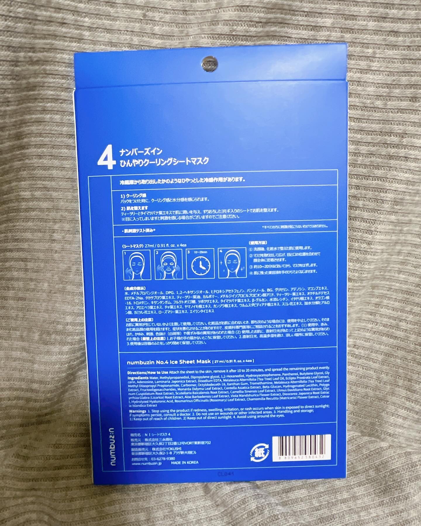 を使ったクチコミ（2枚目）