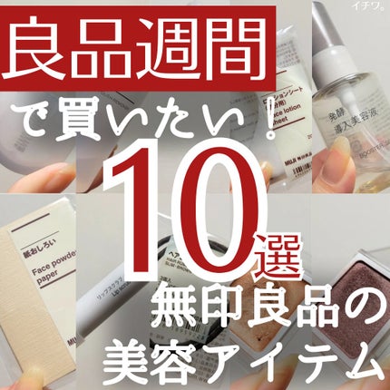 除光液/無印良品/除光液を使ったクチコミ(1枚目)