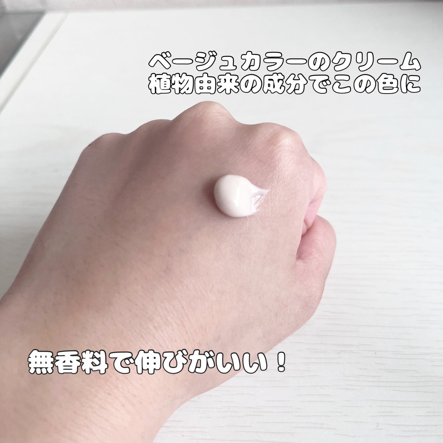 ゆめフォロバ100% on LIPS 「Dermafactoryバクチオール1%クリームレビュー以下引..」(2枚目)