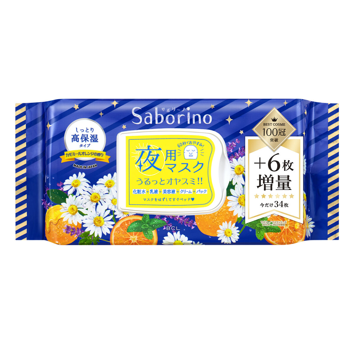 お疲れさマスク 34枚