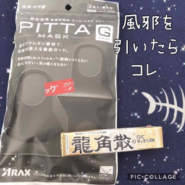 PITTA MASK/アラクス/マスクを使ったクチコミ（1枚目）