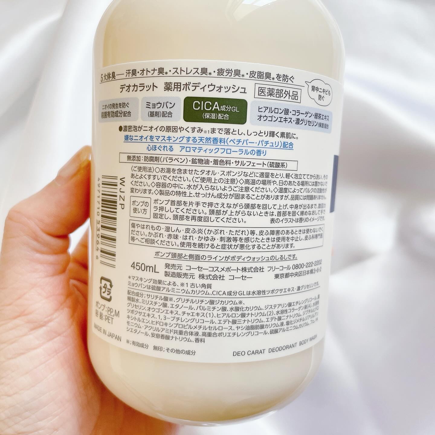デオカラット 薬用ボディウォッシュ/デオカラット/ボディソープを使ったクチコミ（2枚目）