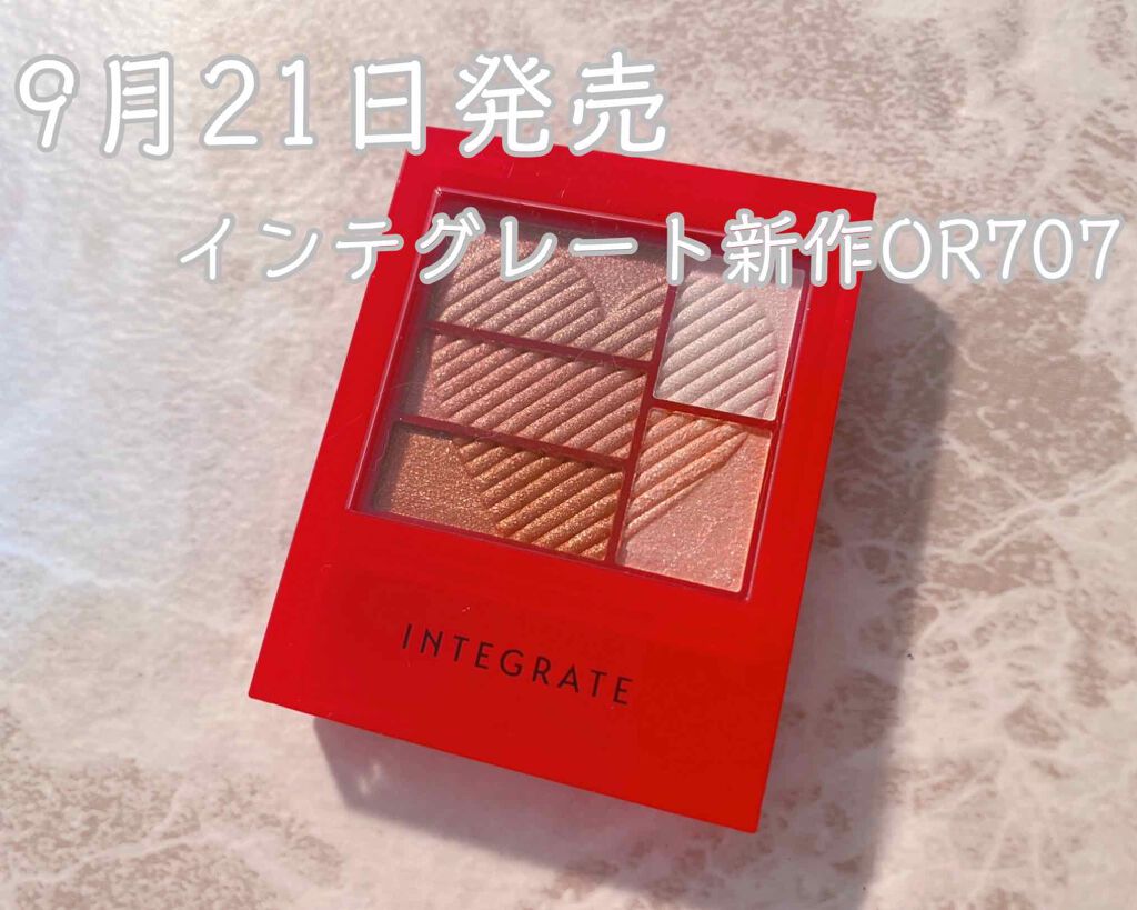 トリプルレシピアイズ/インテグレート/アイシャドウパレットを使ったクチコミ(1枚目)