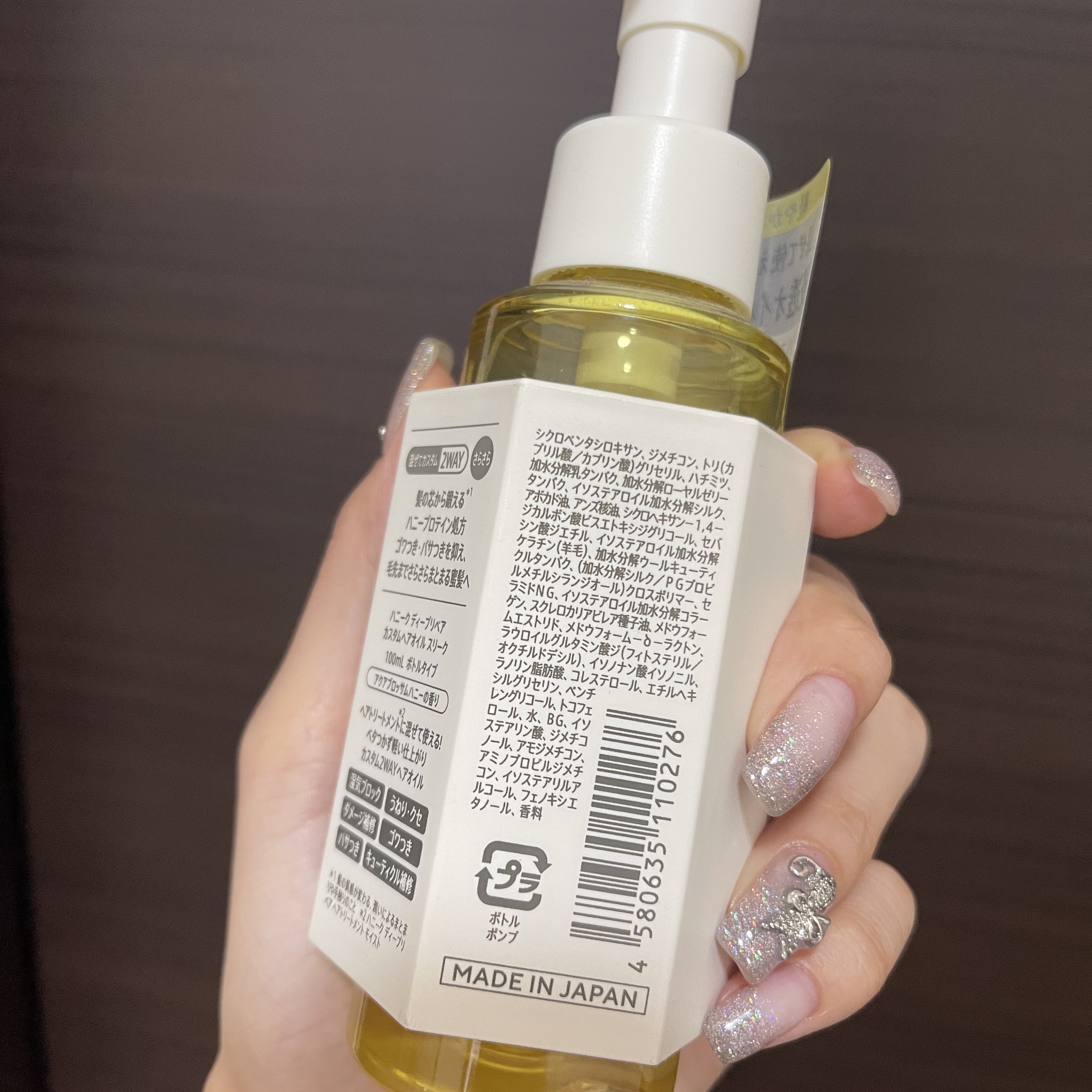 ディープリペア カスタムヘアオイル スリーク/ハニーク/ヘアオイルを使ったクチコミ（3枚目）