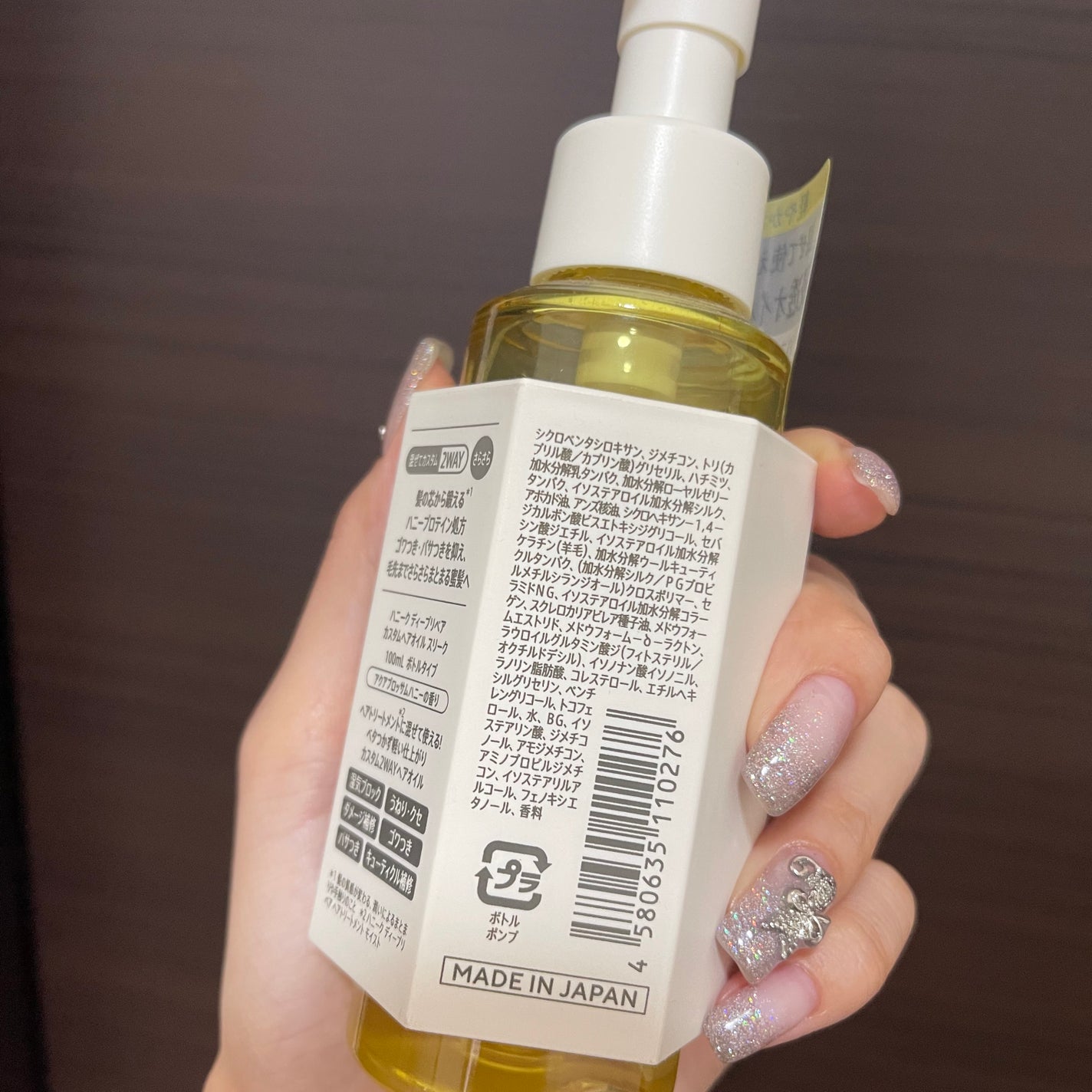 ディープリペア カスタムヘアオイル スリーク/ハニーク/ヘアオイルを使ったクチコミ(3枚目)