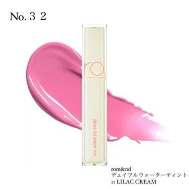 デュイフルウォーターティント<ミルクグロッサリー> 11 LILAC CREAM/rom&nd/リップグロスを使ったクチコミ（1枚目）