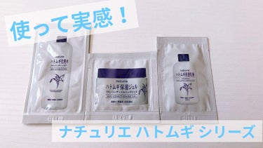 ハトムギ化粧水(ナチュリエ スキンコンディショナー R )/ナチュリエ/化粧水を使ったクチコミ（1枚目）