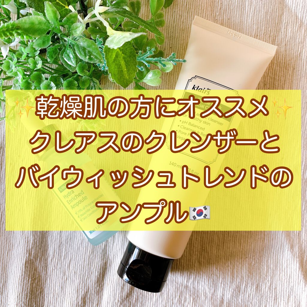 ハイドラエンリッチドアンプル/By Wishtrend/美容液を使ったクチコミ(1枚目)