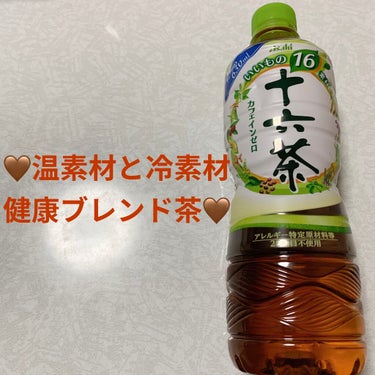 十六茶/アサヒ飲料/ドリンクの画像