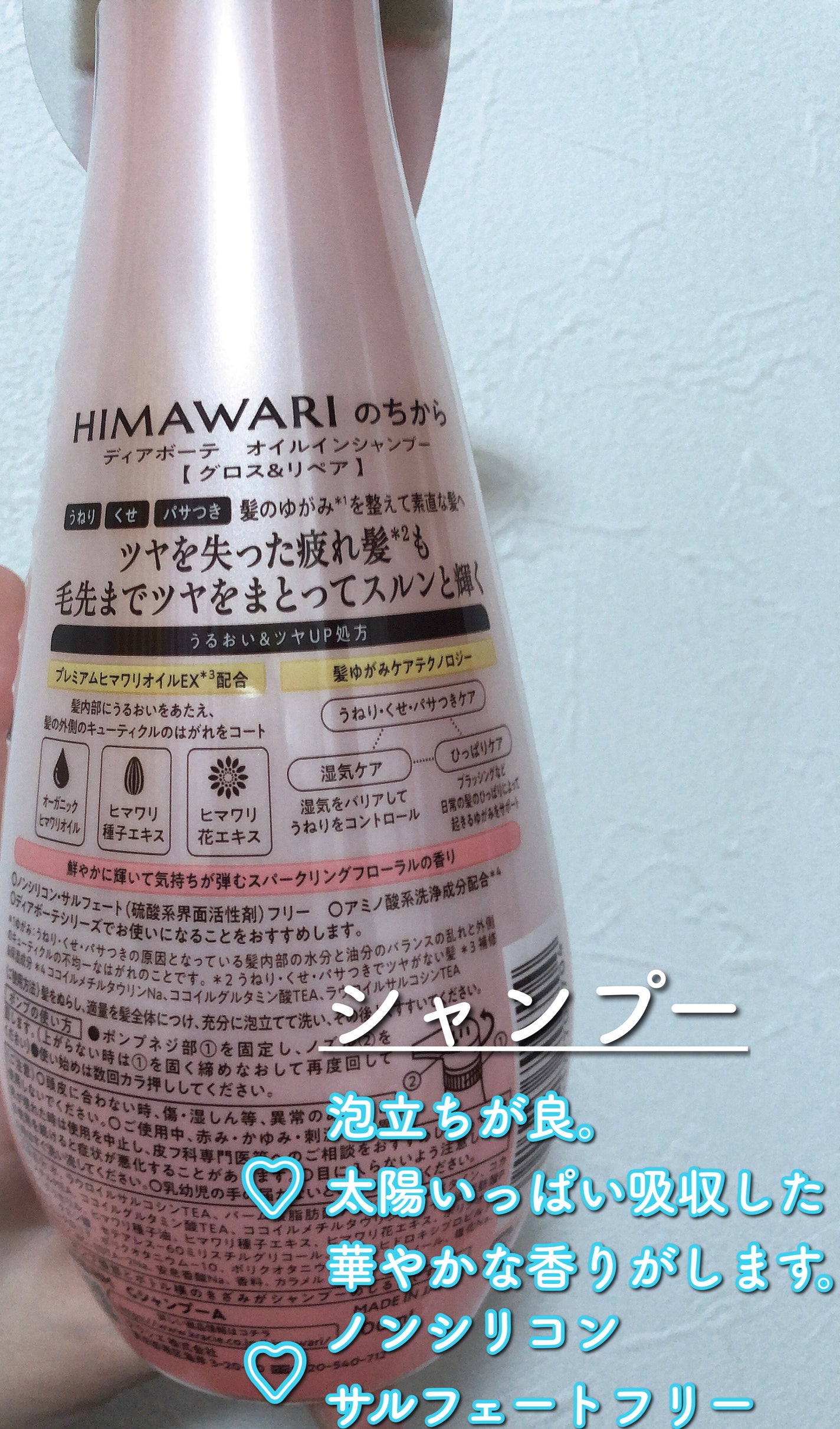 オイルインシャンプー/オイルインコンディショナー (グロス&リペア)/ディアボーテ/市販シャンプーを使ったクチコミ(3枚目)