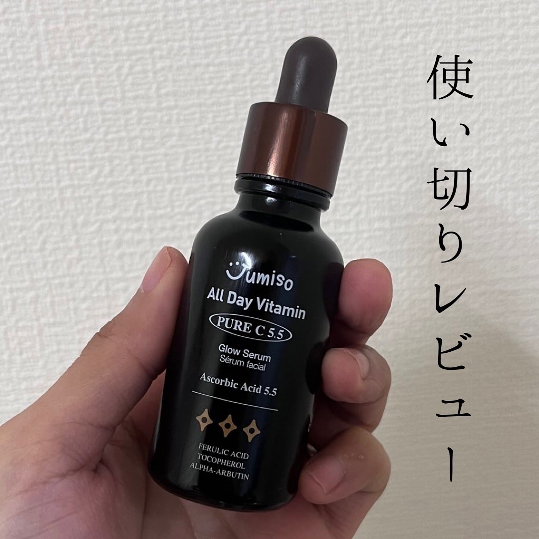オールデイビタミンピュアC5.5セラム/JUMISO/美容液を使ったクチコミ（1枚目）