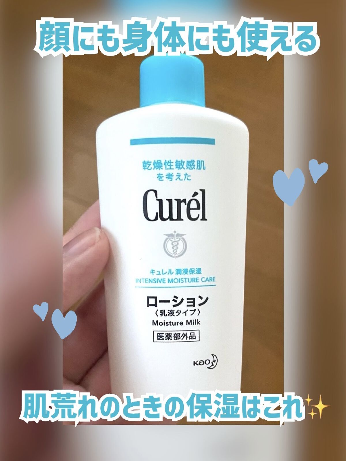 ローション/キュレル/ボディローションを使ったクチコミ（1枚目）