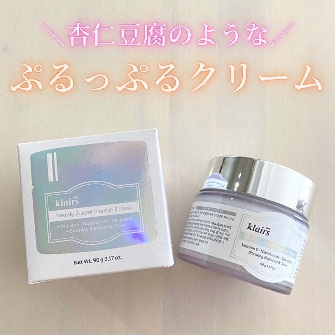 フレッシュリージュースドビタミンEマスク(90g)/Klairs/フェイスクリームを使ったクチコミ(1枚目)
