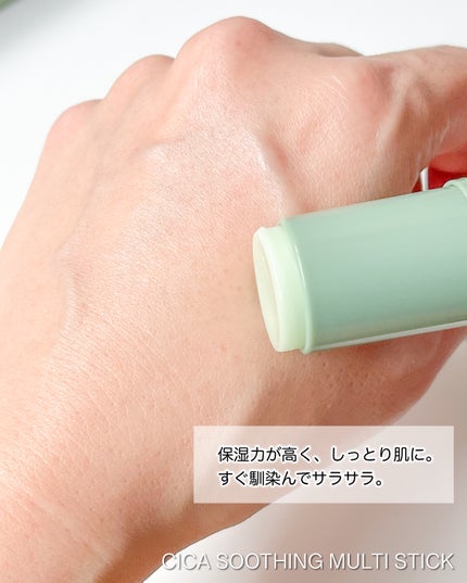 シカスージングスティック/TAGA/フェイスバームを使ったクチコミ(3枚目)