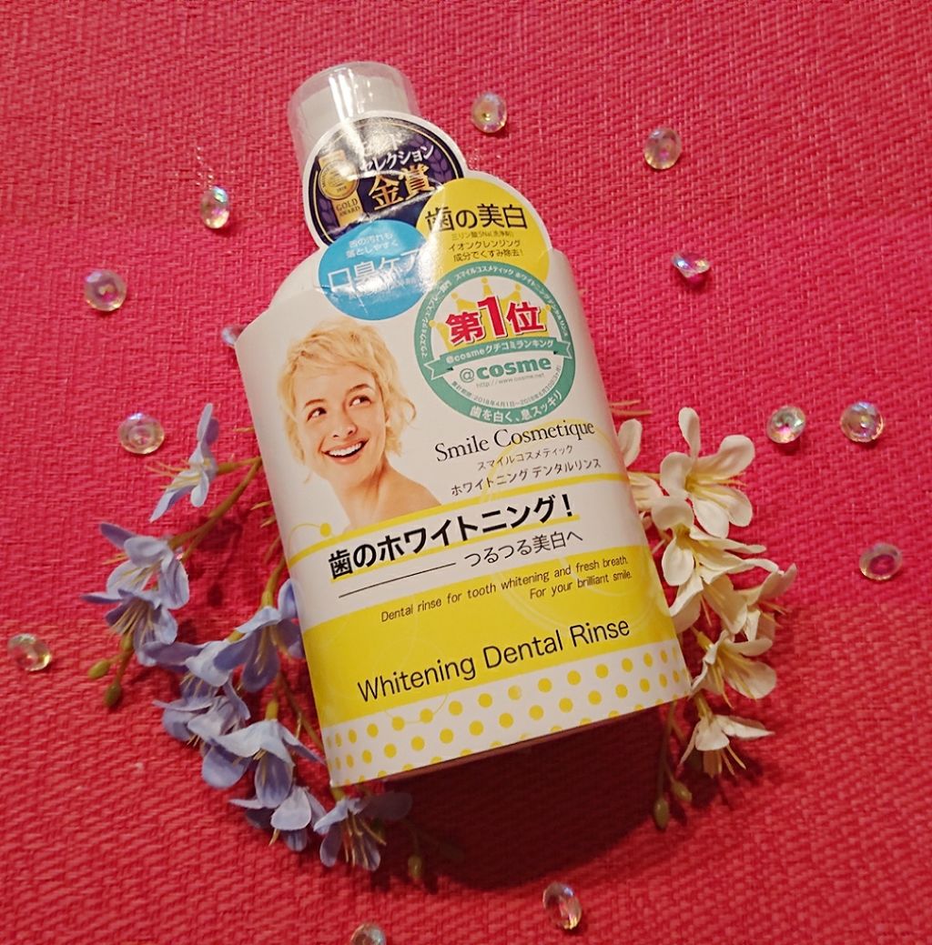 ホワイトニングデンタルリンス/Smile Cosmetique/歯磨き粉を使ったクチコミ(1枚目)