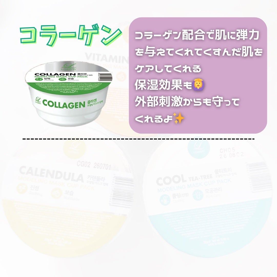 モデリングカップパック ビタミン/LINDSAY/洗い流すパック・マスクを使ったクチコミ(7枚目)