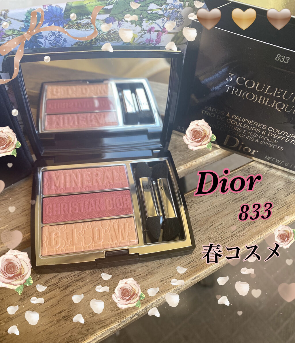 トリオ ブリック パレット/Dior/アイシャドウパレットを使ったクチコミ（1枚目）
