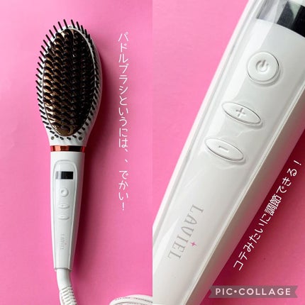 LAVIEL ブラシアイロン/LAVIEL/ヒートブラシを使ったクチコミ(2枚目)