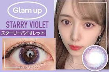 グラムアップ ワンデー スターリーバイオレット/Glam up/ワンデー（１DAY）カラコンを使ったクチコミ（1枚目）