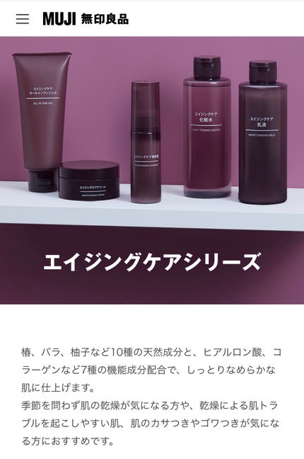 エイジングケア化粧水・高保湿タイプ/無印良品/化粧水を使ったクチコミ(5枚目)