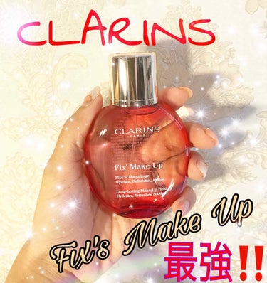 フィックス メイクアップ/CLARINS/ミスト状化粧水を使ったクチコミ（1枚目）