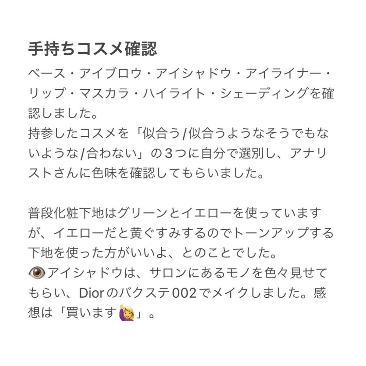 を使ったクチコミ（2枚目）