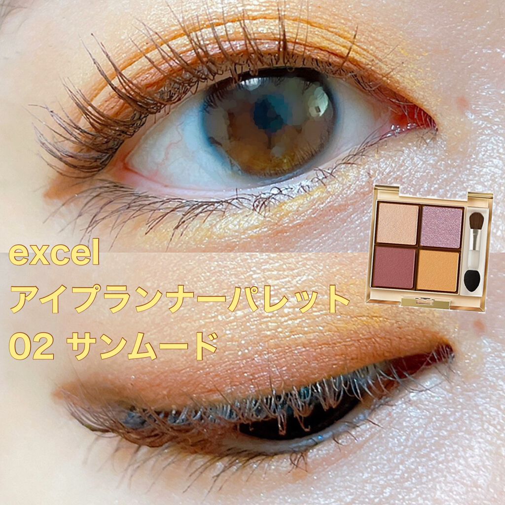 アイプランナーパレット/excel/アイシャドウパレットを使ったクチコミ(1枚目)