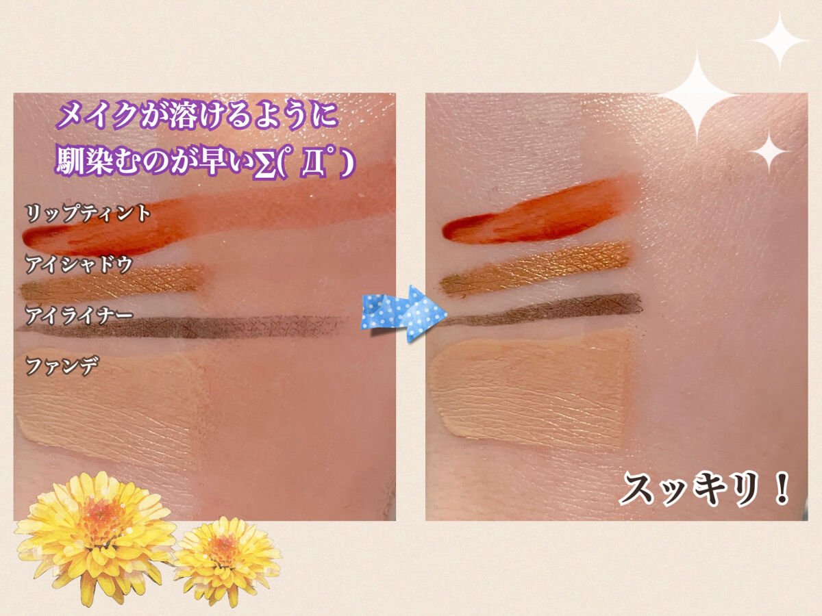 AA CLENSING OIL /Shangpree/オイルクレンジングを使ったクチコミ（3枚目）