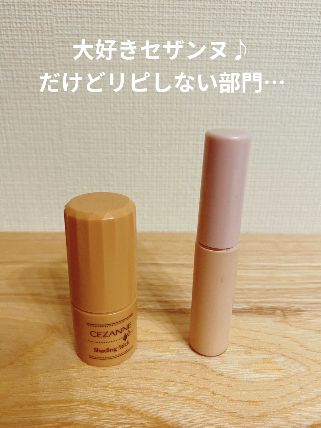 ハイライトコンシーラー/CEZANNE/リキッドコンシーラーを使ったクチコミ（1枚目）