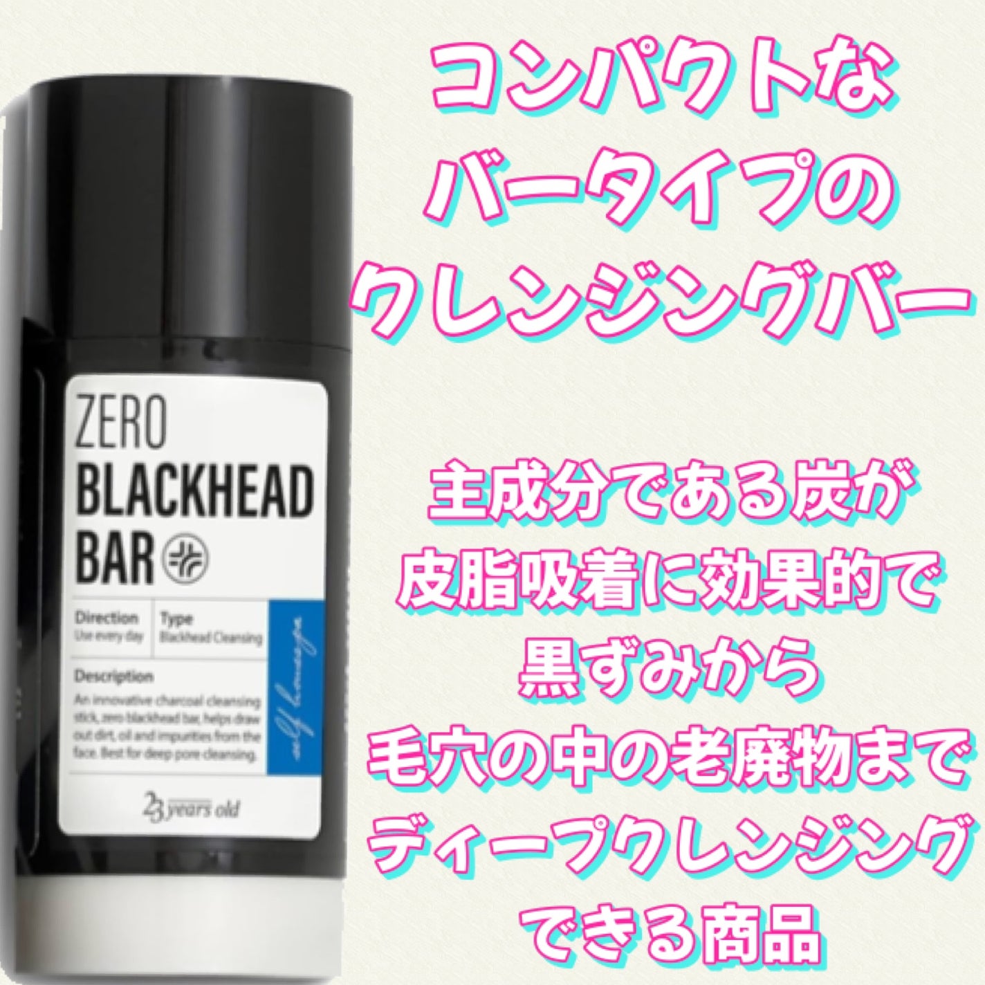 ブラックペイントラバー/23years old/その他洗顔料を使ったクチコミ(3枚目)