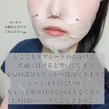 潤浸保湿 モイストリペアシートマスク/キュレル/シートマスク・パックを使ったクチコミ(3枚目)