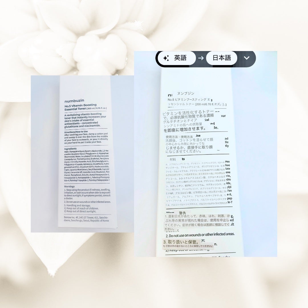 5番 白玉グルタチオンCエッセンシャルトナー/numbuzin/化粧水を使ったクチコミ(3枚目)