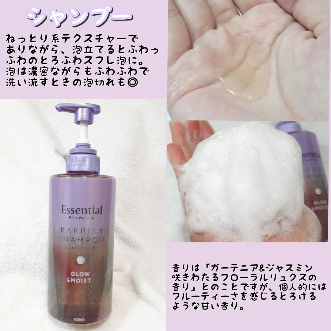 エッセンシャル プレミアム うるおいバリアシャンプー/コンディショナー グロウ&モイスト/エッセンシャル/市販シャンプーを使ったクチコミ(3枚目)
