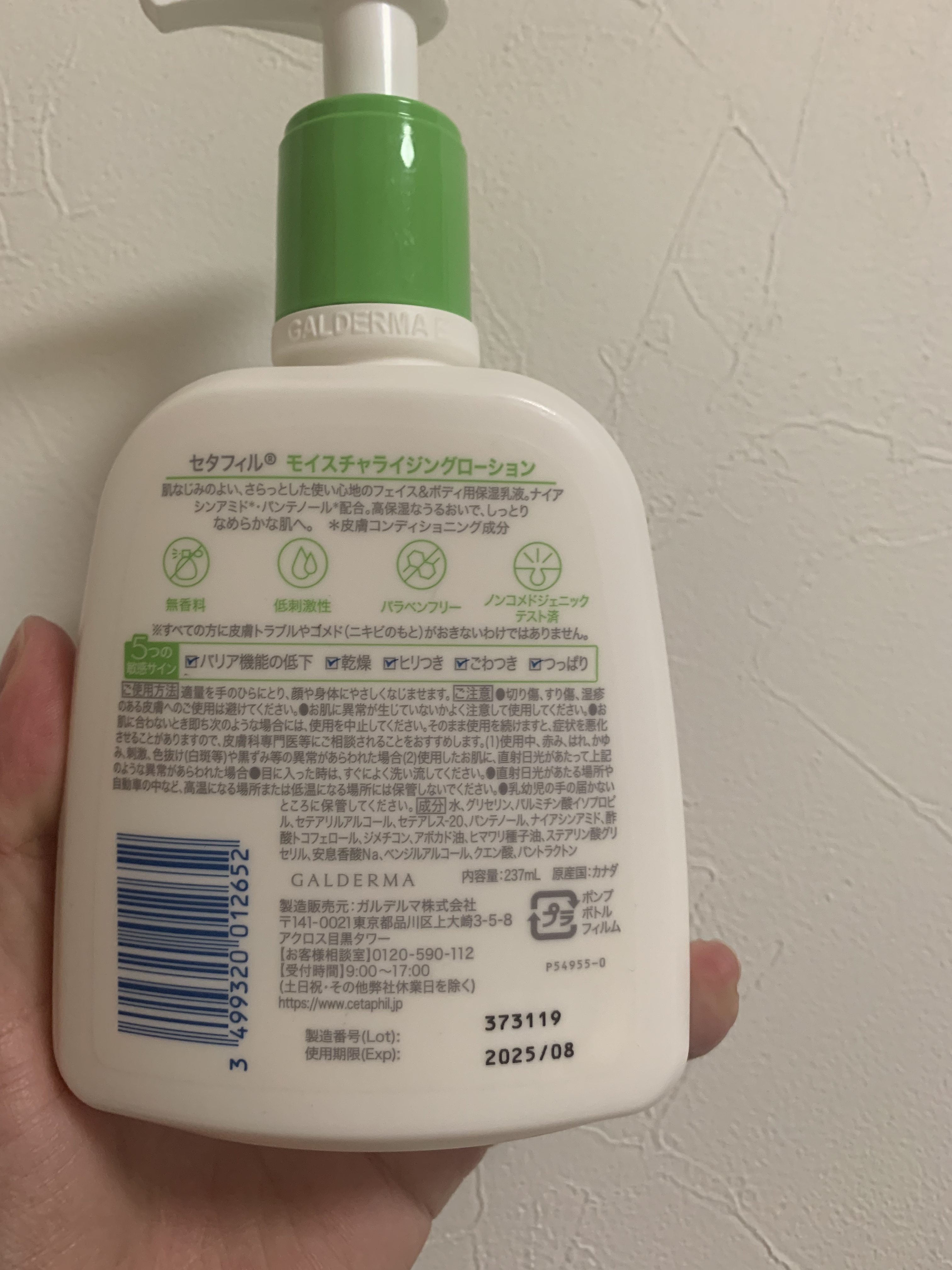 セタフィル モイスチャライジングローション/セタフィル/ボディローションを使ったクチコミ（2枚目）