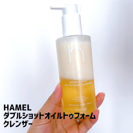 ダブルショットオイルトゥーフォームクレンザー/HAMEL/オイルクレンジングを使ったクチコミ(1枚目)
