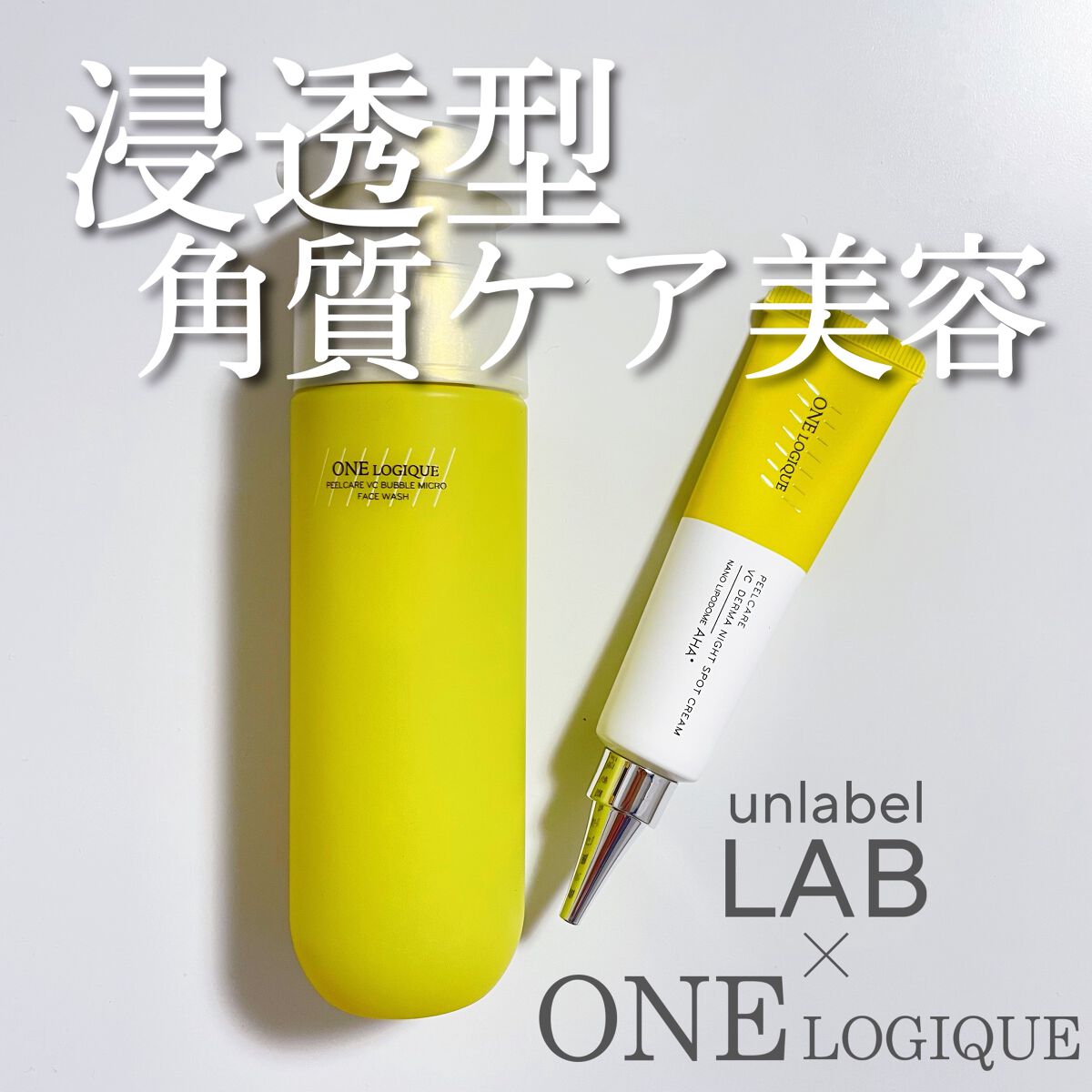 ピールケア VC ダーマ スポットクリーム/ONE LOGIQUE/フェイスクリームを使ったクチコミ（1枚目）