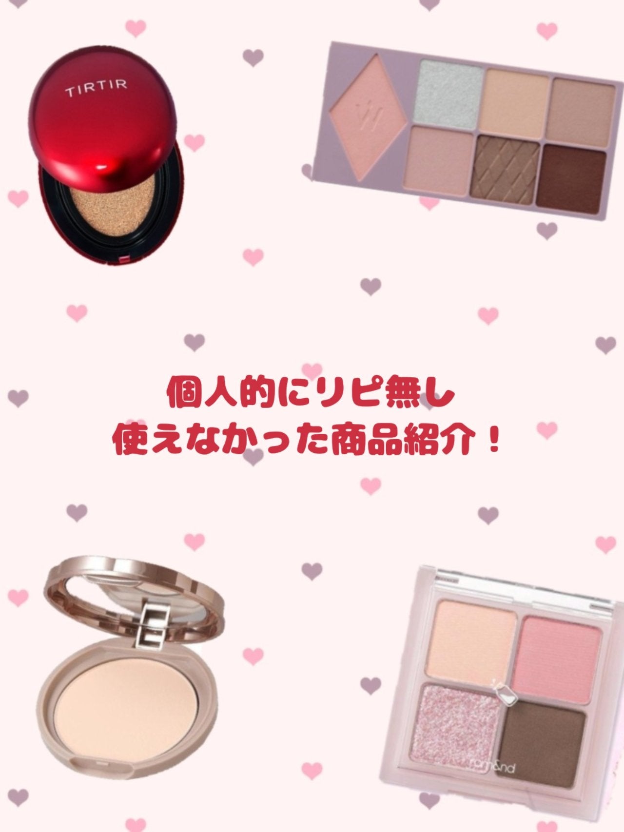 ベターザンアイズ/rom&nd/アイシャドウパレットを使ったクチコミ(1枚目)