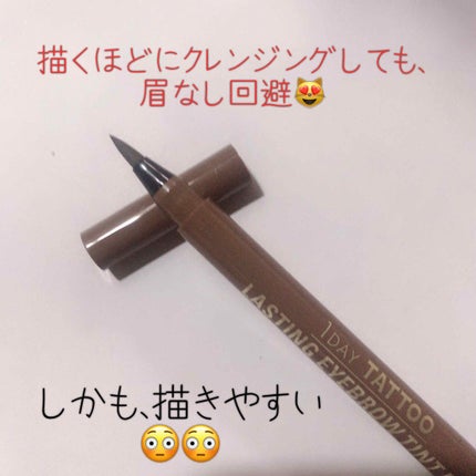 ラスティングアイブロウティントペンa/K-パレット/眉ティントを使ったクチコミ(4枚目)