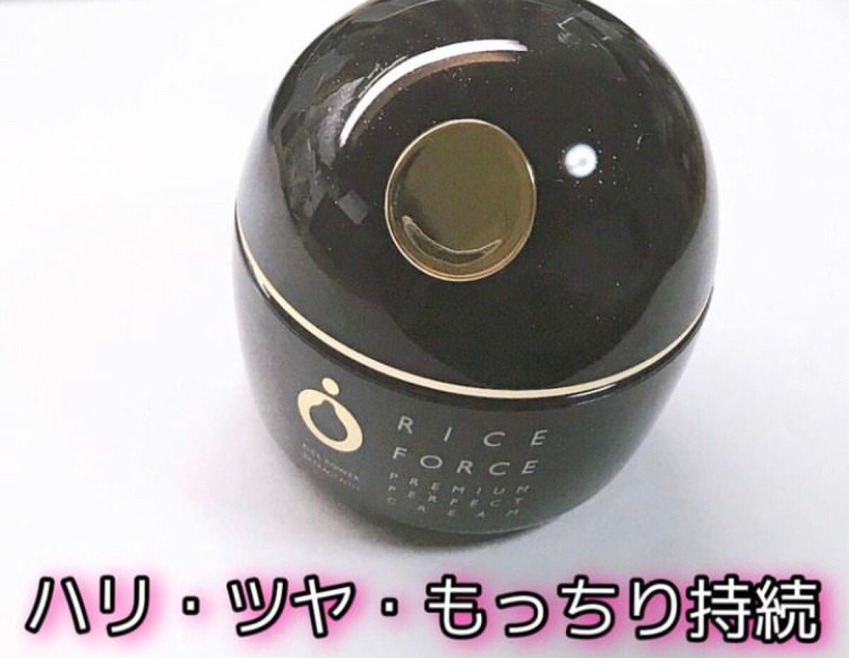 プレミアムパーフェクトクリーム/ライスフォース/フェイスクリームを使ったクチコミ(1枚目)