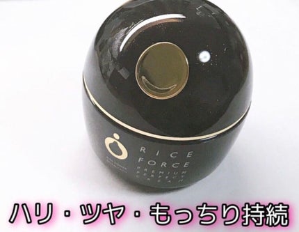 プレミアムパーフェクトクリーム/ライスフォース/フェイスクリームを使ったクチコミ(1枚目)