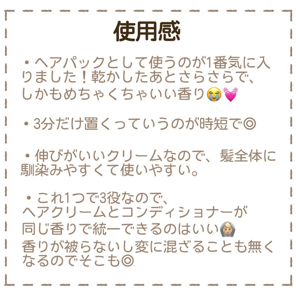 ヘアマスク 3in1/SABON/ヘアマスク・ヘアパックを使ったクチコミ(6枚目)