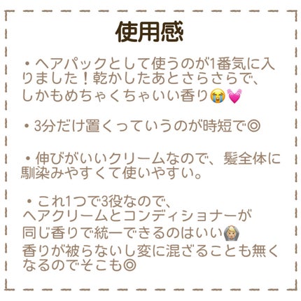 ヘアマスク 3in1/SABON/ヘアマスク・ヘアパックを使ったクチコミ(6枚目)