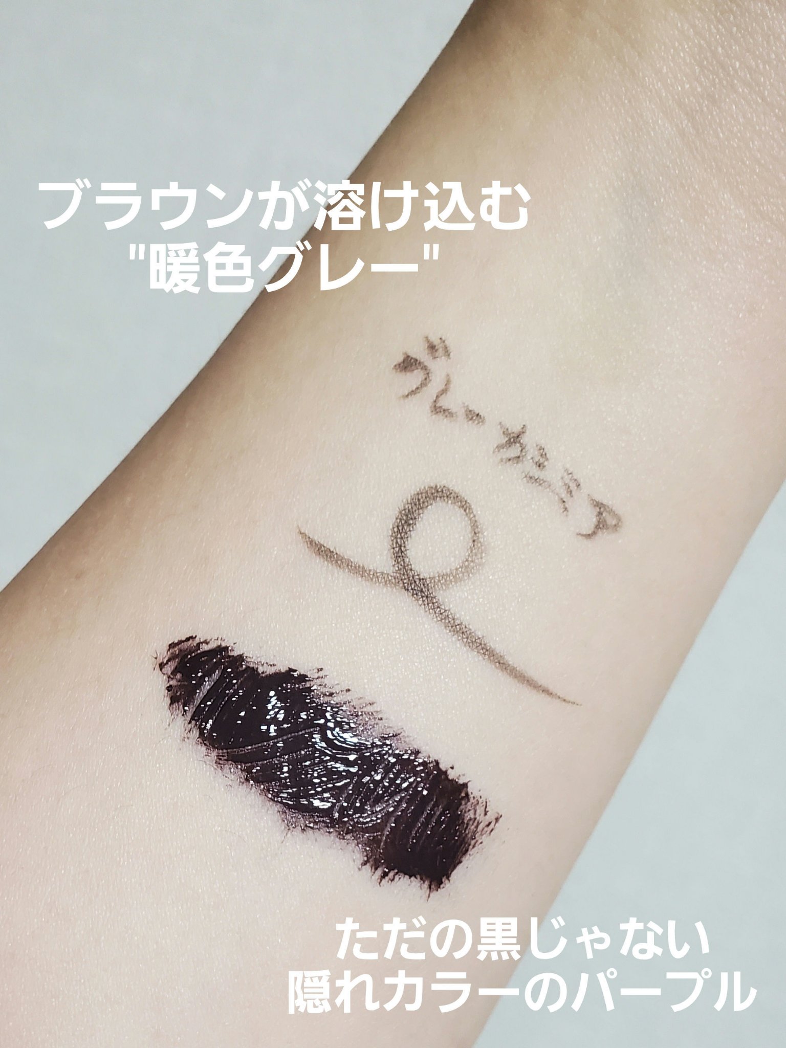 パーフェクトエクステンション マスカラ for カール/D-UP/マスカラを使ったクチコミ（3枚目）