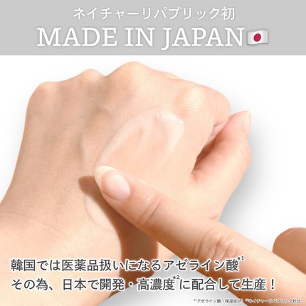 アゼペア 美容液/ネイチャーリパブリック/美容液を使ったクチコミ(3枚目)