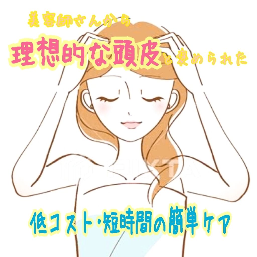 トリートメント/h&s/洗い流すヘアトリートメントを使ったクチコミ（1枚目）