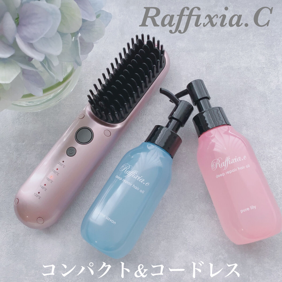 コードレスブラシ/Raffixia.c/ヒートブラシを使ったクチコミ（1枚目）