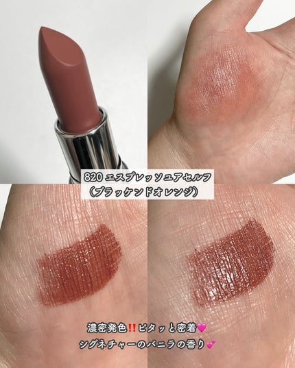 マキシマル スリーク サテン リップスティック/M・A・C/口紅を使ったクチコミ(7枚目)