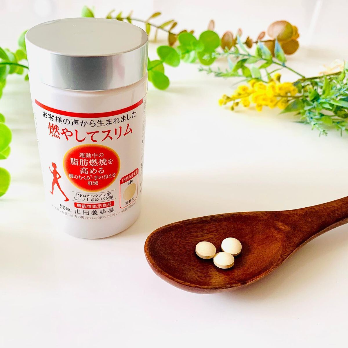 燃やしてスリム/山田養蜂場(健康食品)/ボディサプリメントを使ったクチコミ(1枚目)