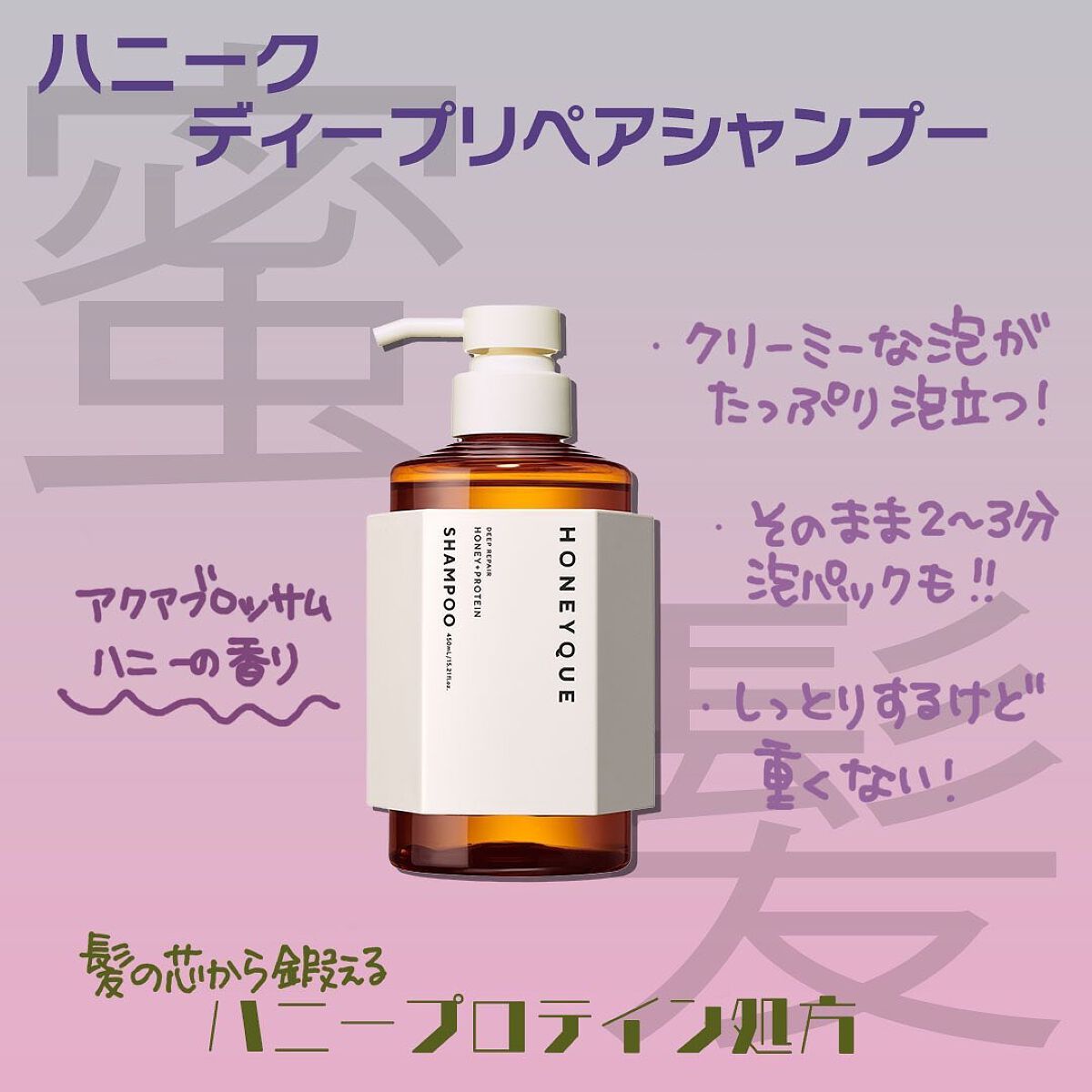 ディープリペア シャンプー モイスト／ヘアトリートメント モイスト/ハニーク/市販シャンプーを使ったクチコミ（2枚目）