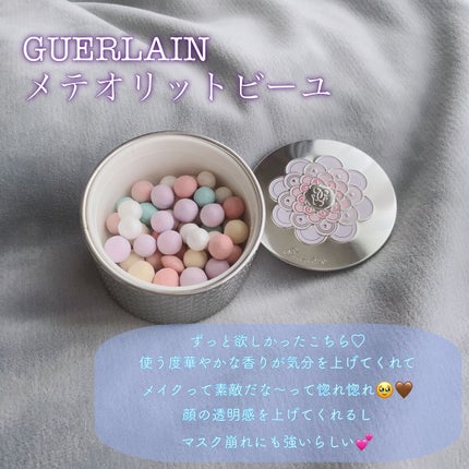 メテオリット ビーユ/GUERLAIN/フェイスパウダーを使ったクチコミ(2枚目)